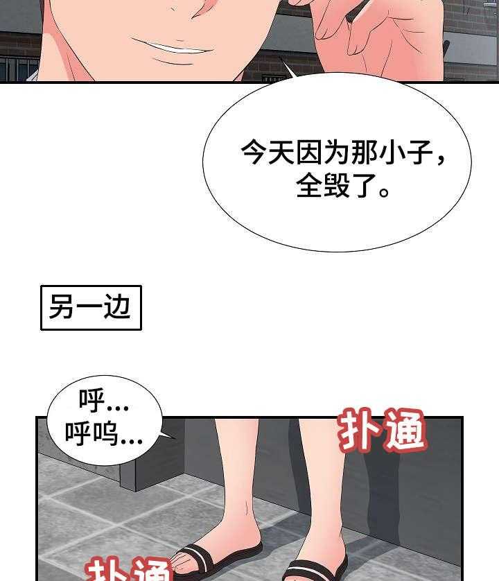 《重复确认》第16话 16_疑惑 第8页