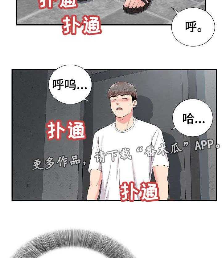 《重复确认》第16话 16_疑惑 第9页
