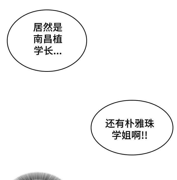 《重复确认》第18话 18_关系 第16页