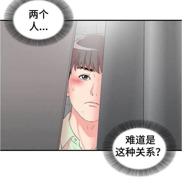 《重复确认》第18话 18_关系 第17页