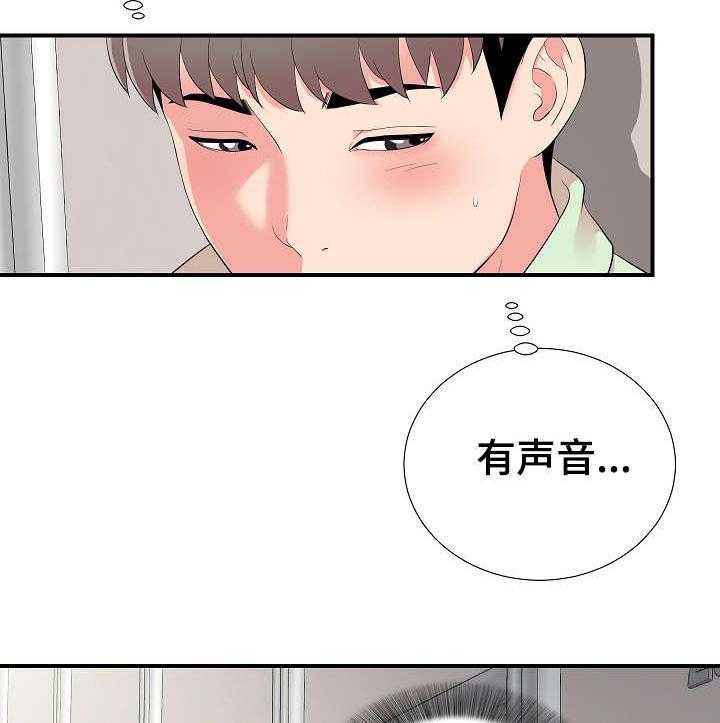 《重复确认》第18话 18_关系 第8页