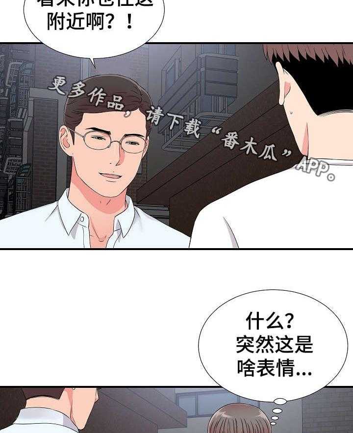 《重复确认》第15话 15_暴露 第13页