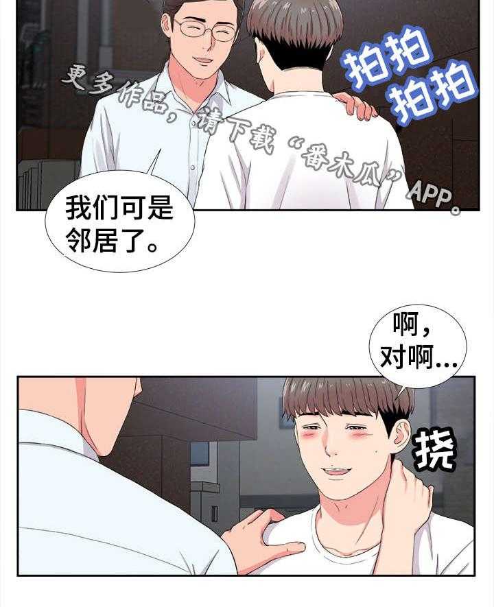 《重复确认》第15话 15_暴露 第17页