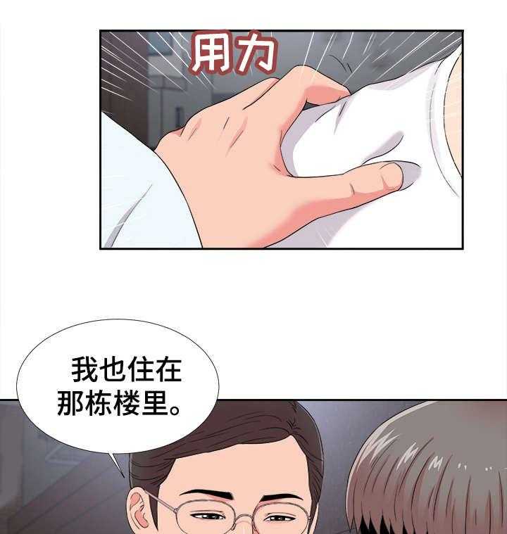 《重复确认》第15话 15_暴露 第18页