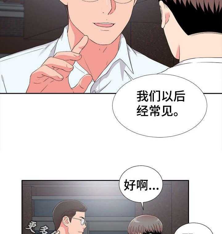 《重复确认》第15话 15_暴露 第19页