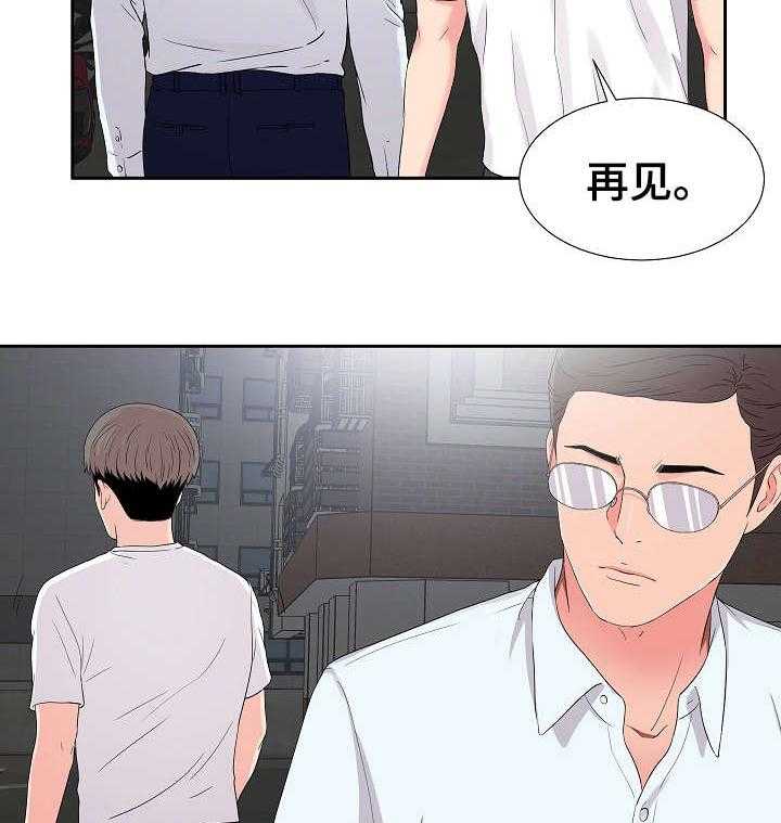 《重复确认》第15话 15_暴露 第21页