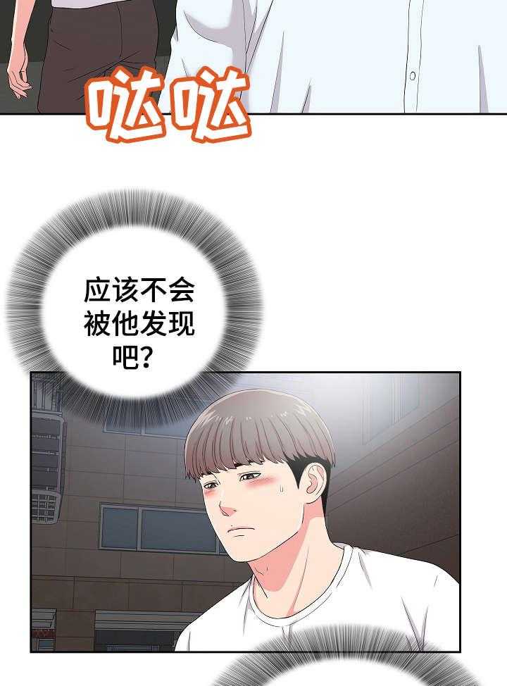 《重复确认》第15话 15_暴露 第22页