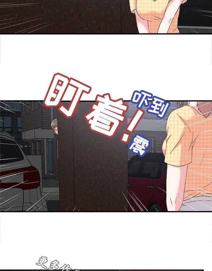 《重复确认》第15话 15_暴露 第2页