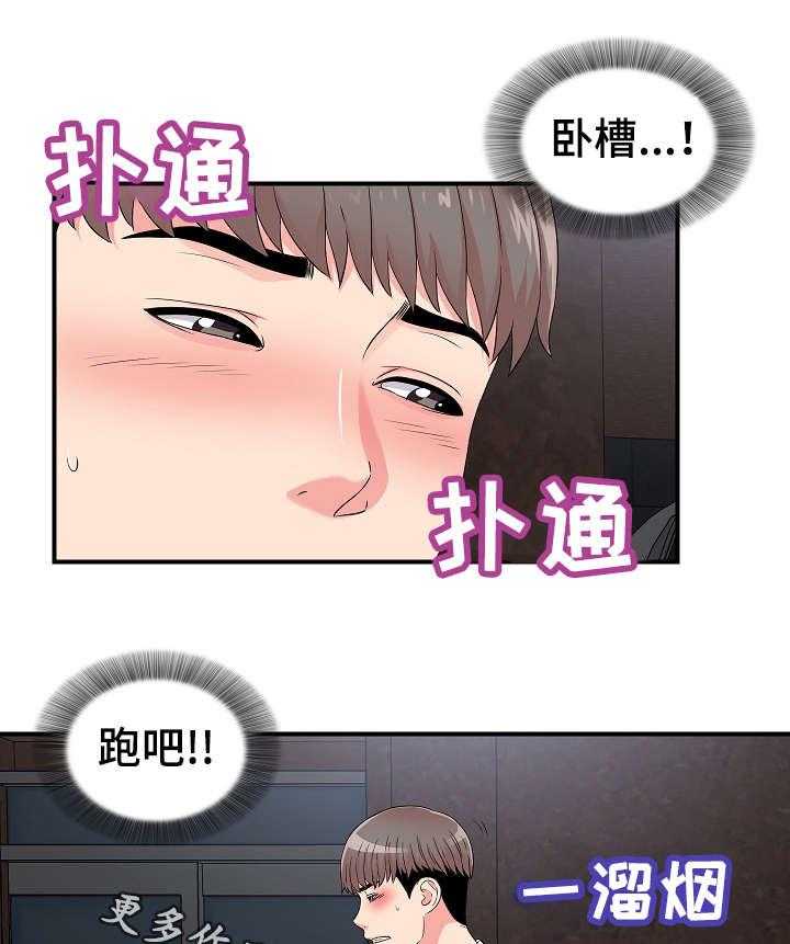 《重复确认》第15话 15_暴露 第5页