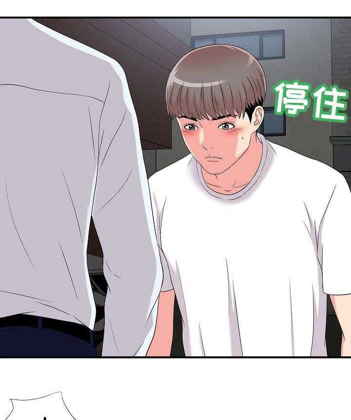 《重复确认》第15话 15_暴露 第7页