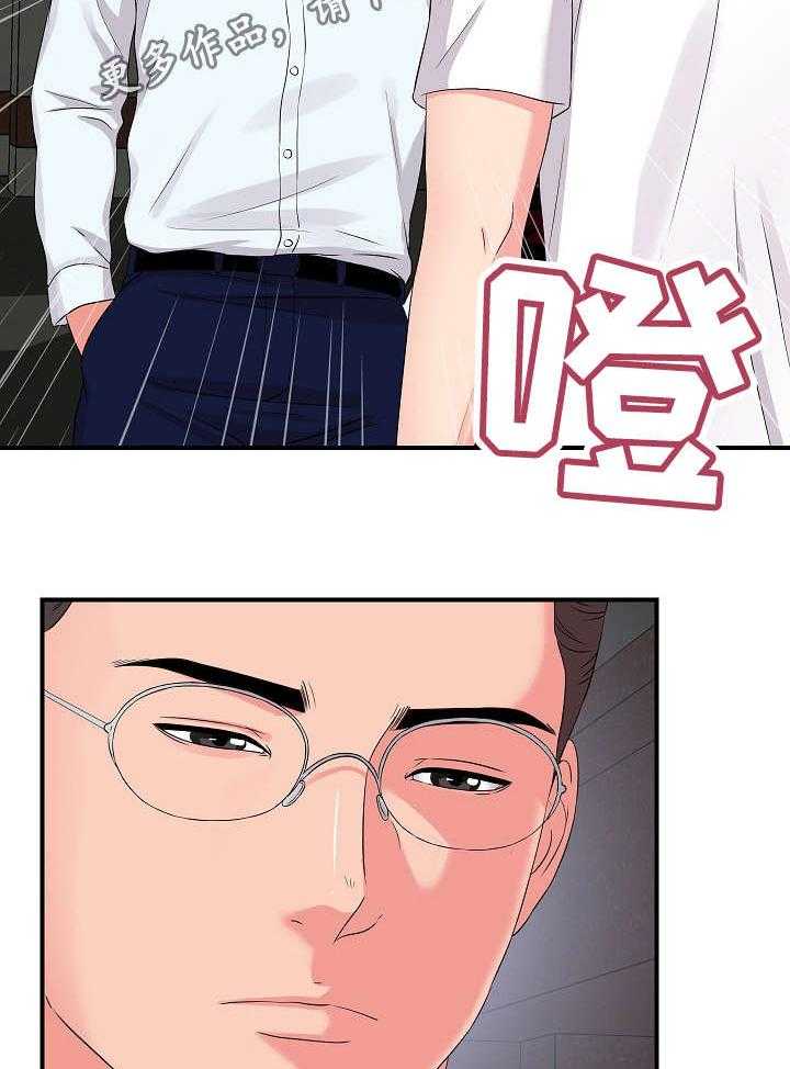 《重复确认》第15话 15_暴露 第9页