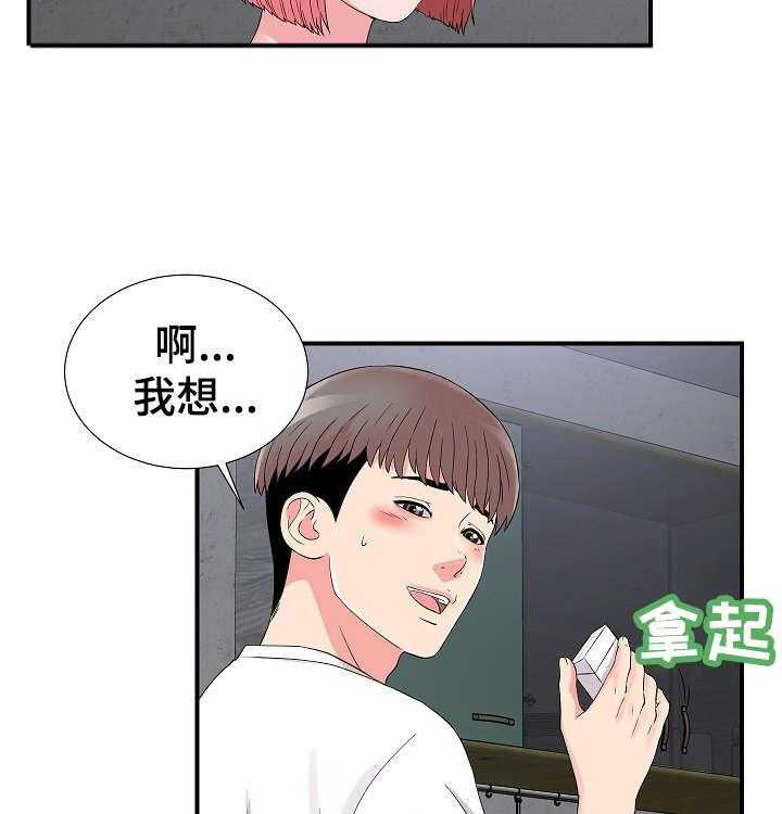 《重复确认》第14话 14_跟踪 第12页