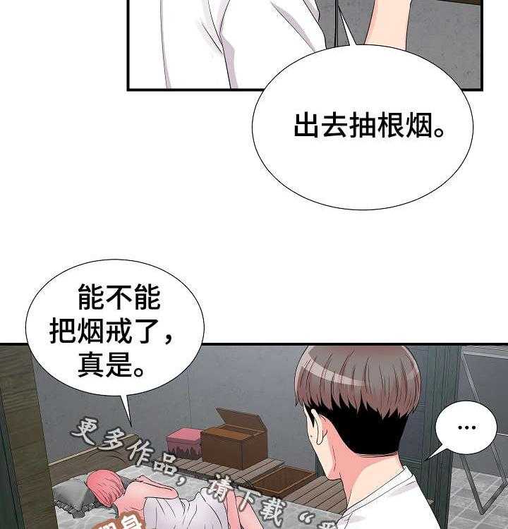 《重复确认》第14话 14_跟踪 第13页