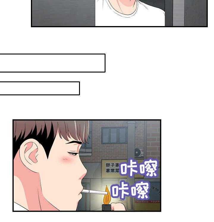 《重复确认》第14话 14_跟踪 第15页
