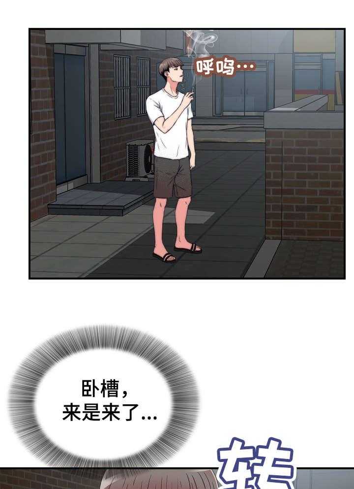 《重复确认》第14话 14_跟踪 第16页