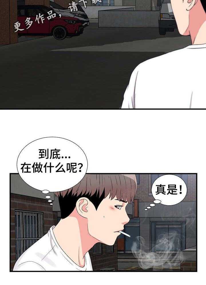 《重复确认》第14话 14_跟踪 第18页