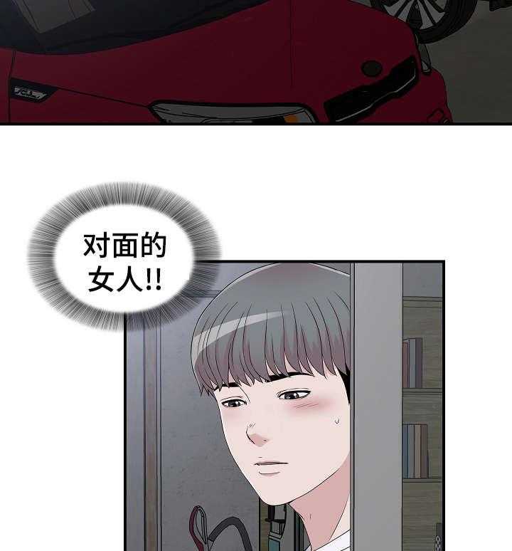 《重复确认》第14话 14_跟踪 第3页