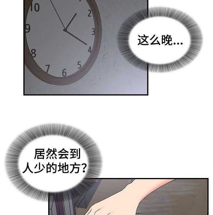 《重复确认》第14话 14_跟踪 第8页