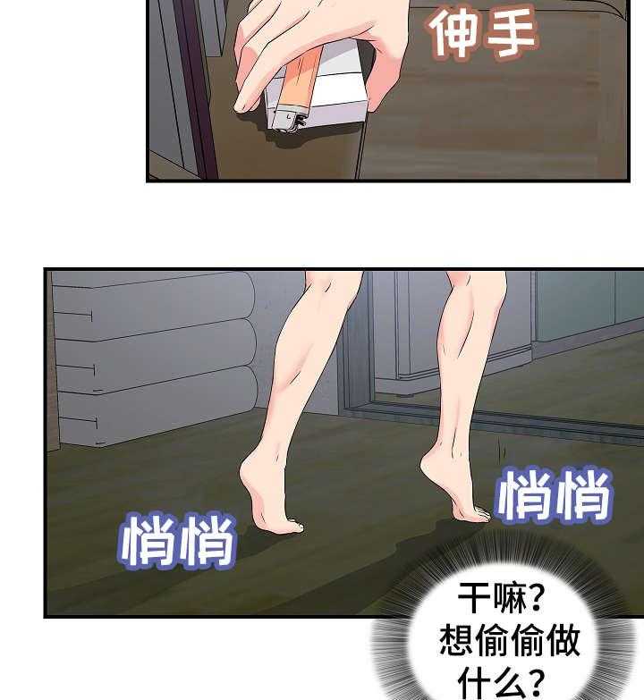 《重复确认》第14话 14_跟踪 第9页
