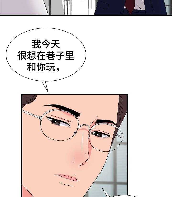 《重复确认》第13话 13_准备 第10页