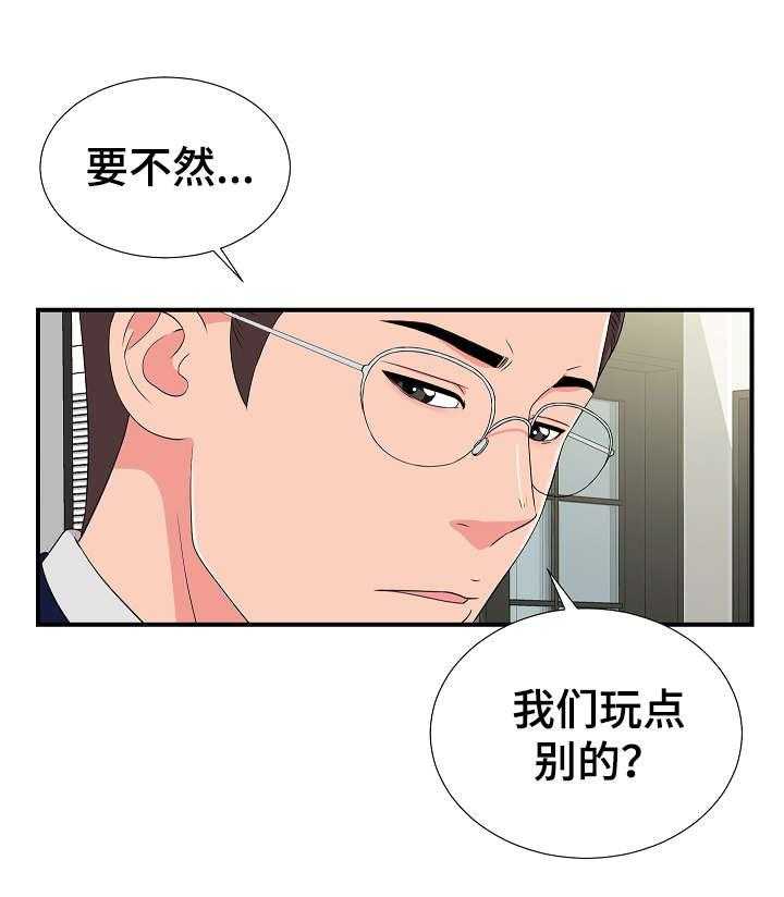 《重复确认》第13话 13_准备 第13页