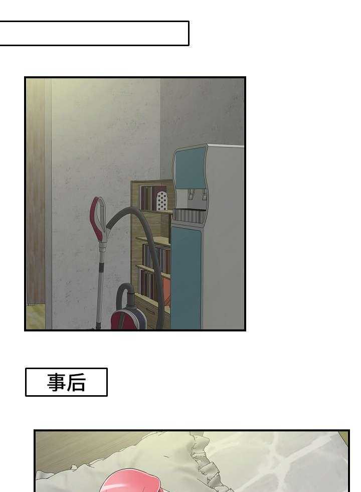 《重复确认》第13话 13_准备 第17页
