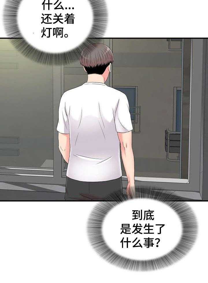 《重复确认》第13话 13_准备 第19页