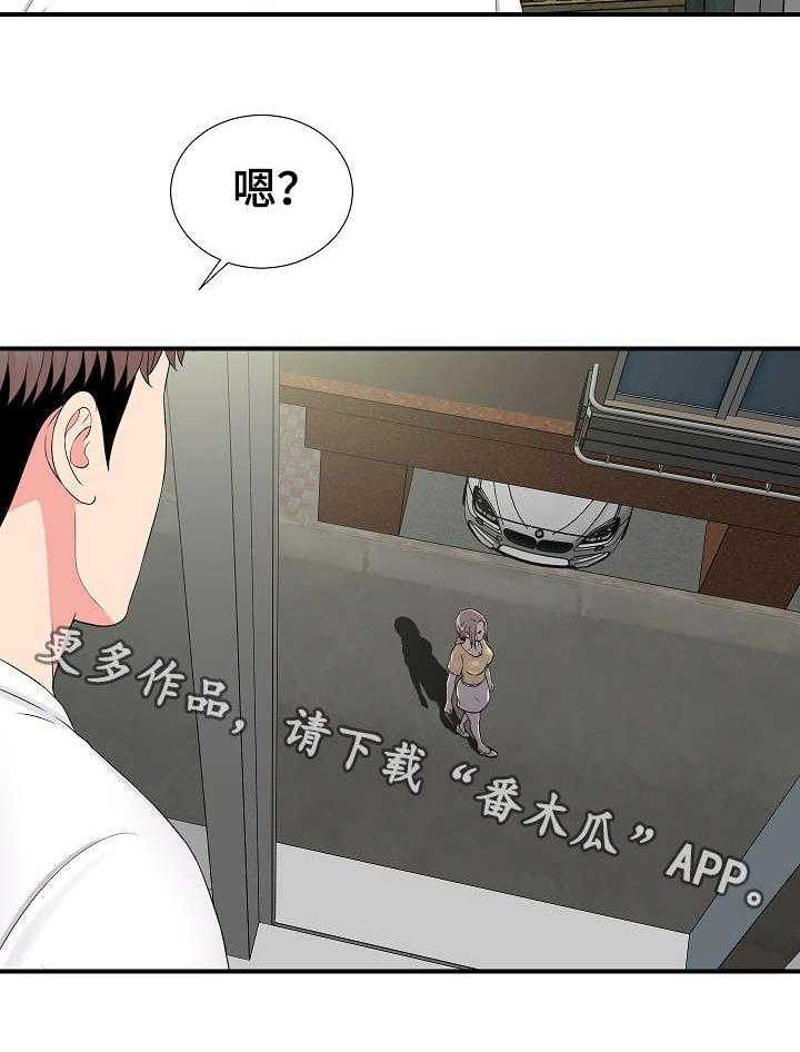 《重复确认》第13话 13_准备 第21页