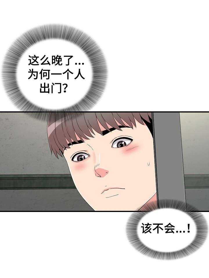 《重复确认》第13话 13_准备 第23页
