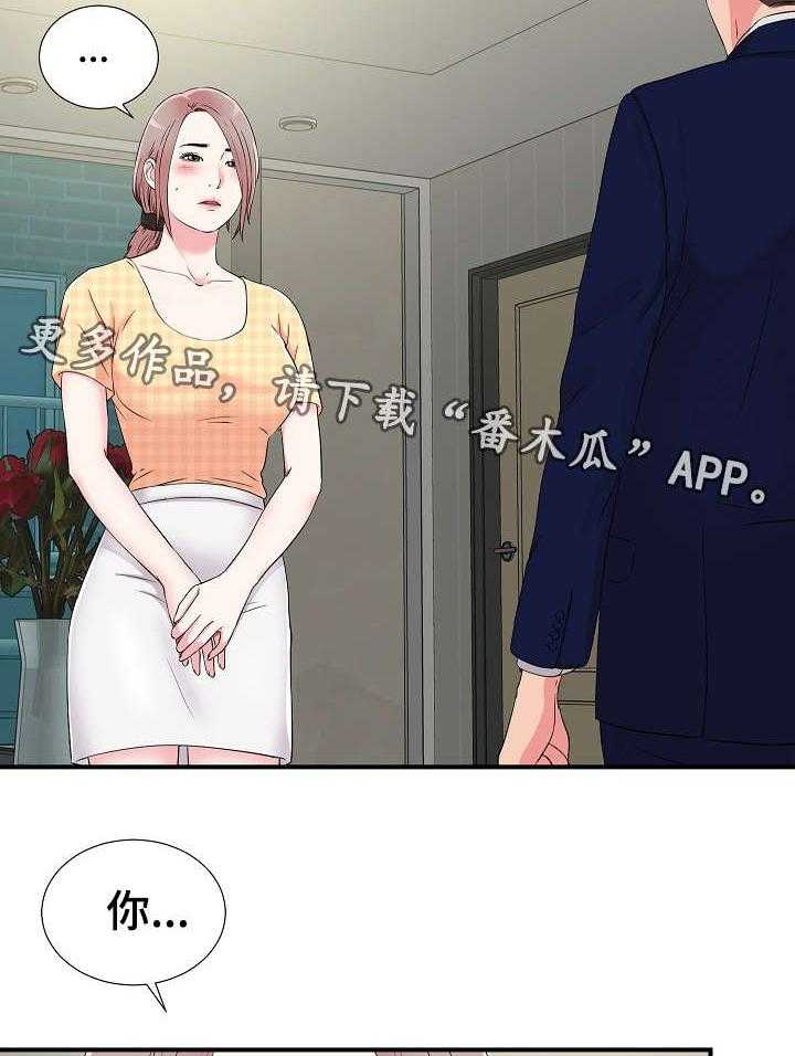 《重复确认》第13话 13_准备 第4页
