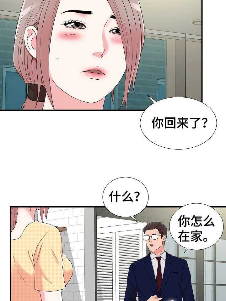 《重复确认》第13话 13_准备 第5页