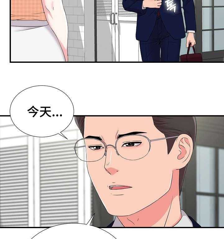 《重复确认》第13话 13_准备 第6页