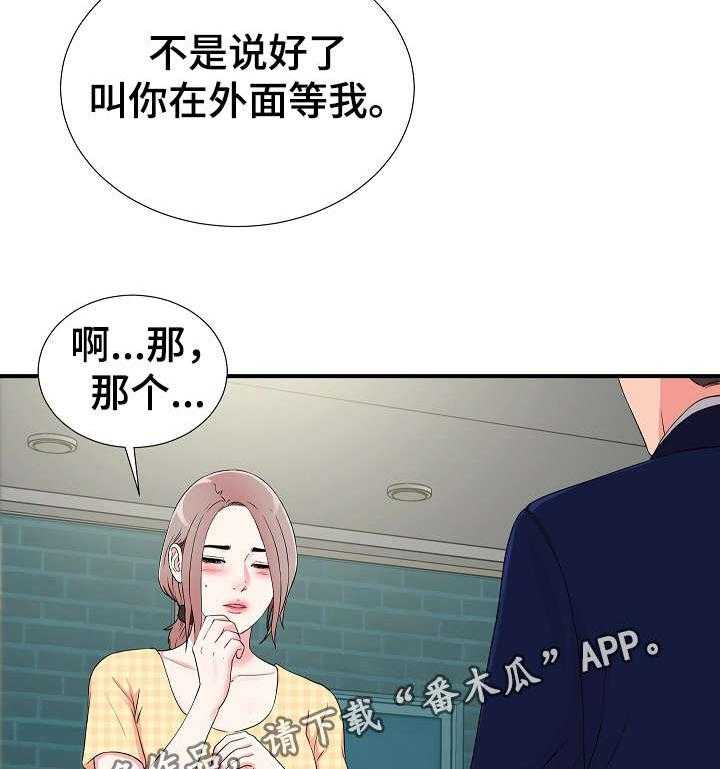 《重复确认》第13话 13_准备 第7页