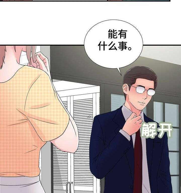 《重复确认》第13话 13_准备 第9页