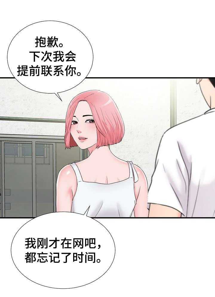 《重复确认》第12话 12_透气 第12页