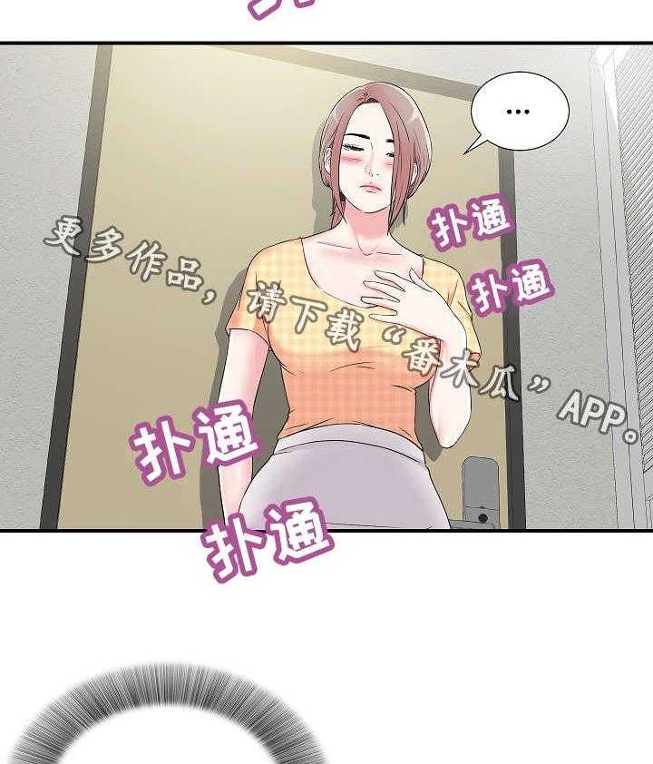 《重复确认》第12话 12_透气 第14页