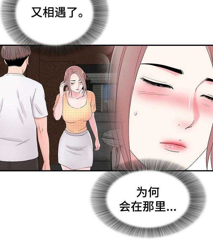 《重复确认》第12话 12_透气 第15页