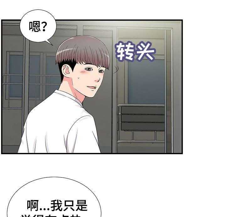 《重复确认》第12话 12_透气 第20页
