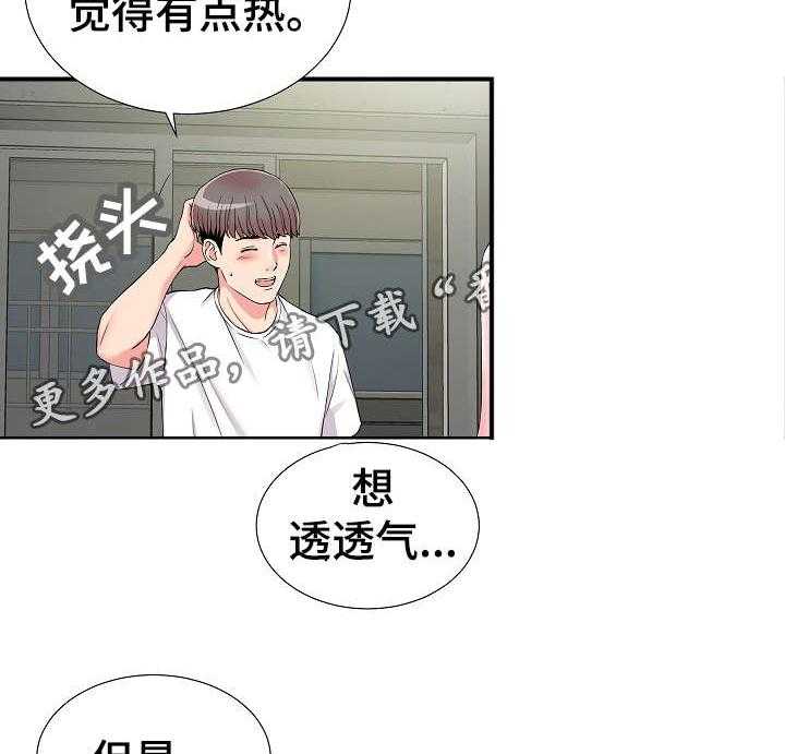 《重复确认》第12话 12_透气 第21页