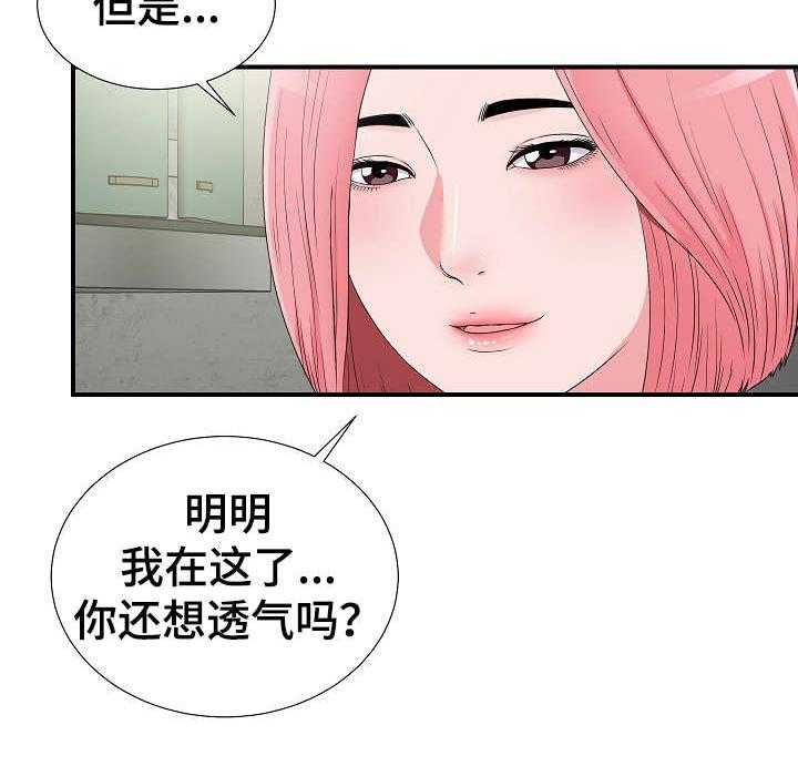 《重复确认》第12话 12_透气 第22页