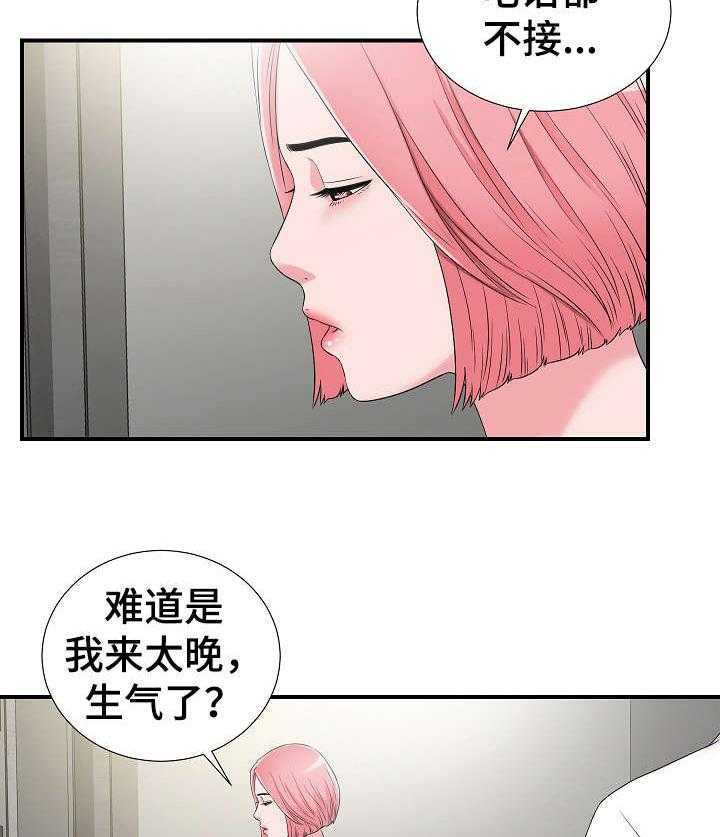 《重复确认》第12话 12_透气 第3页