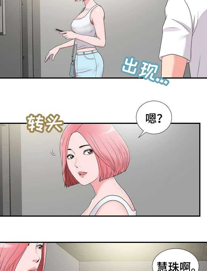 《重复确认》第12话 12_透气 第4页