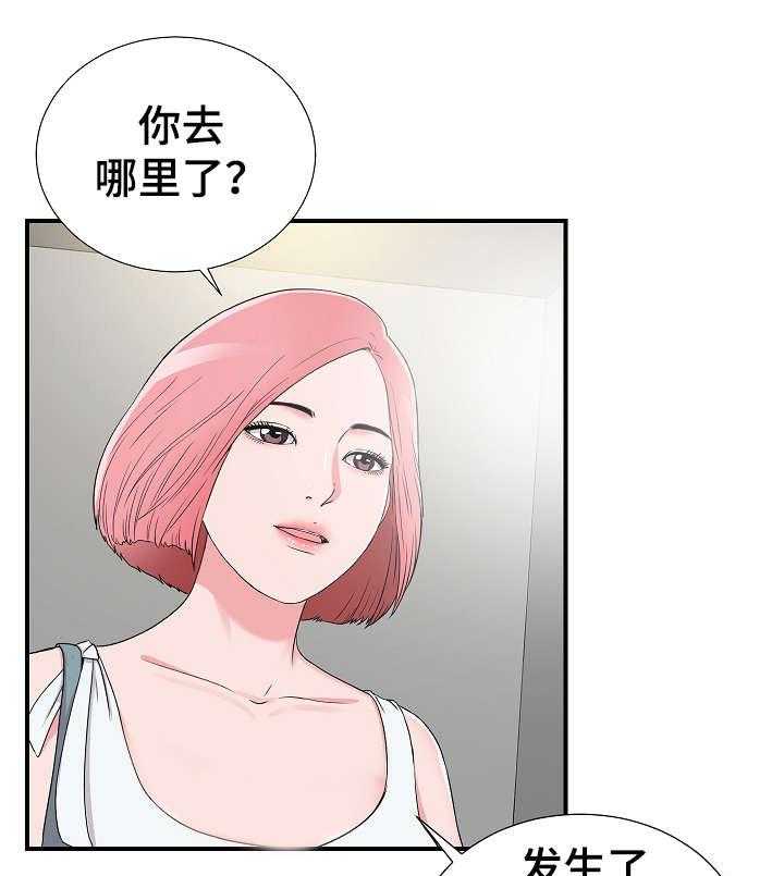 《重复确认》第12话 12_透气 第7页