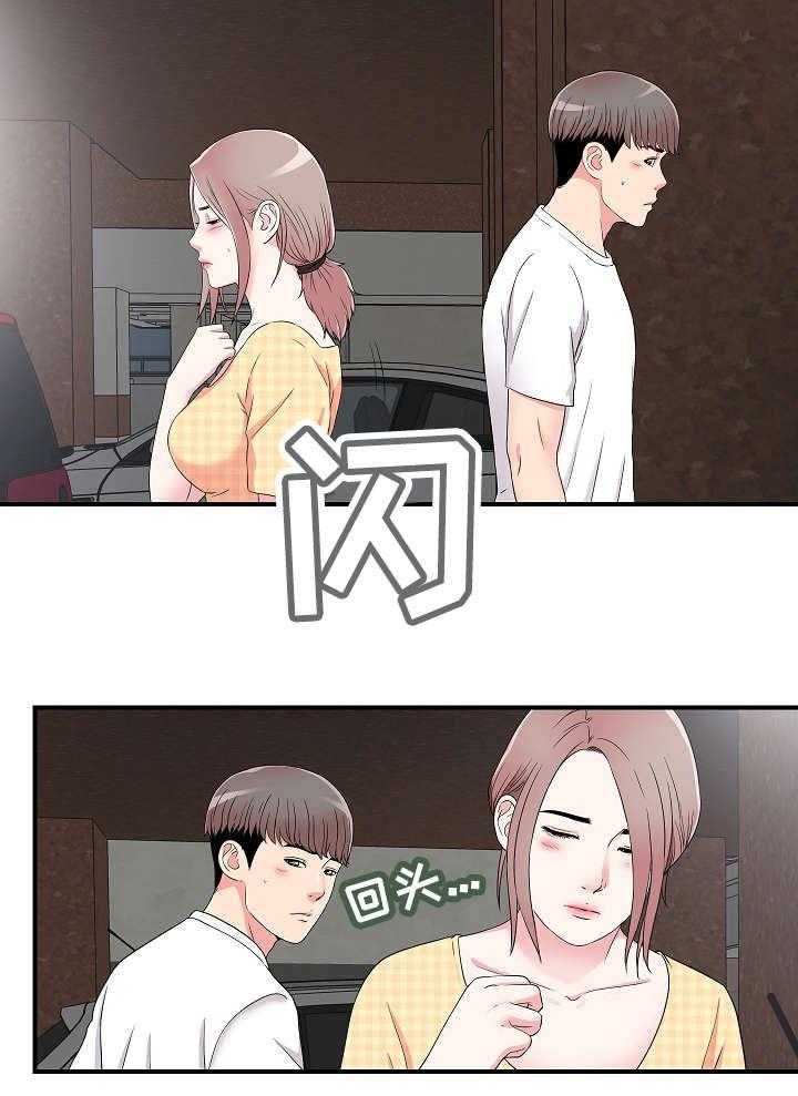 《重复确认》第11话 11_意外发现 第17页