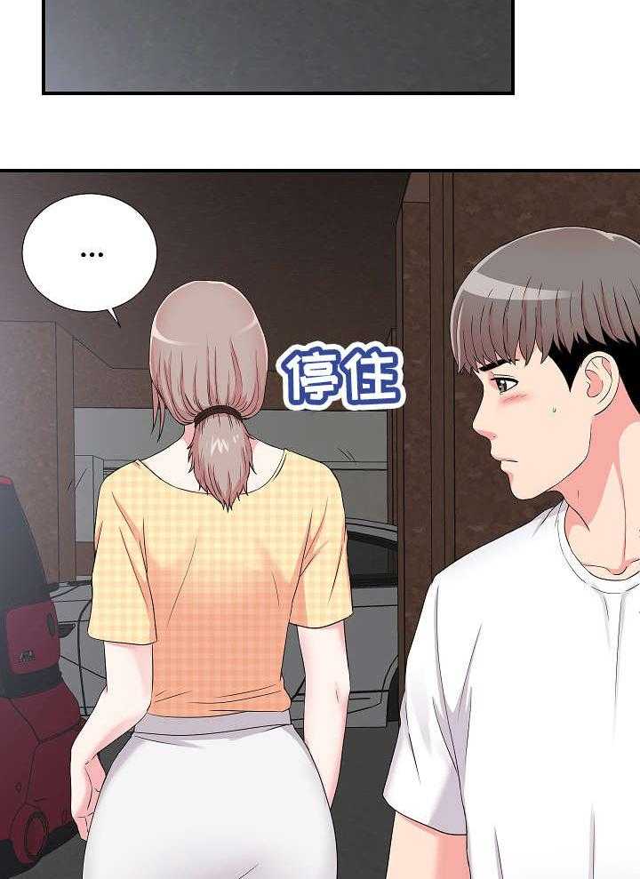 《重复确认》第11话 11_意外发现 第19页