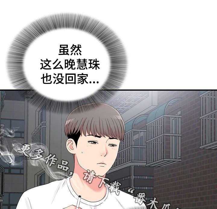 《重复确认》第11话 11_意外发现 第1页