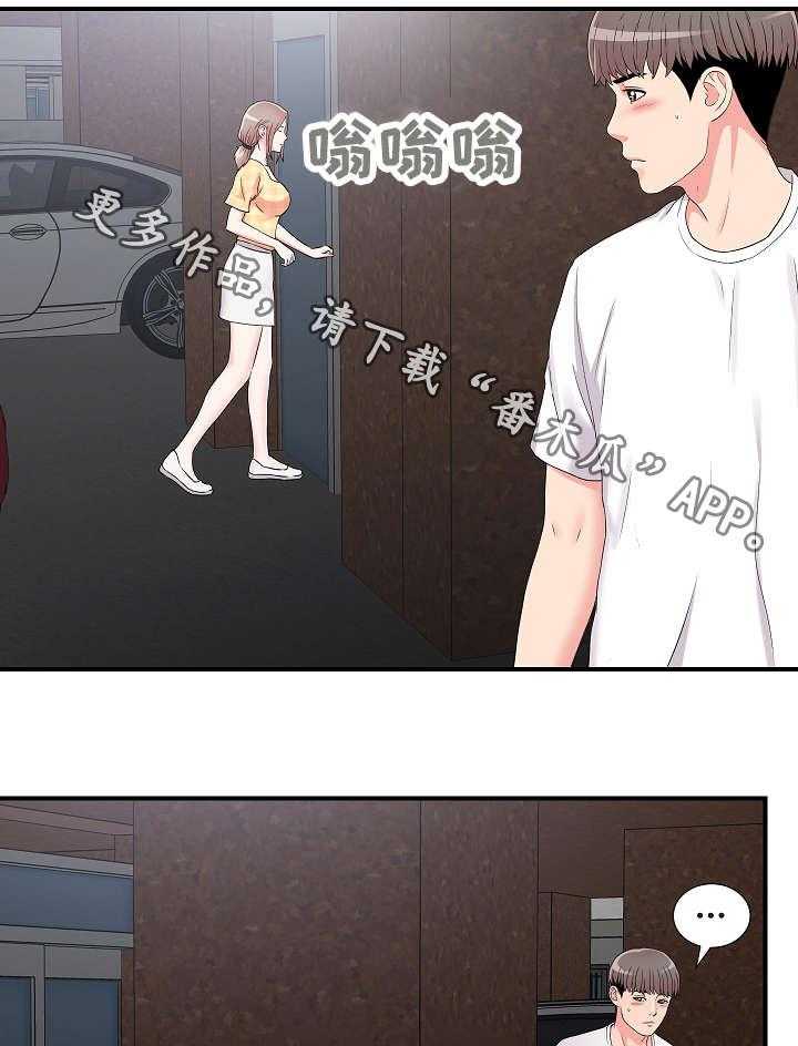 《重复确认》第11话 11_意外发现 第24页