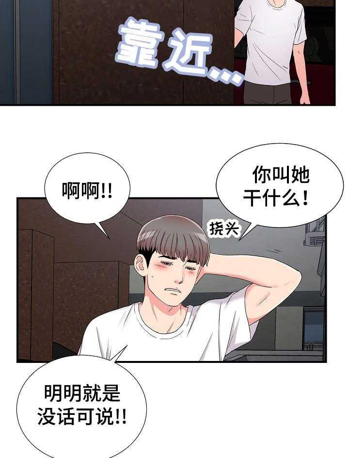 《重复确认》第11话 11_意外发现 第25页