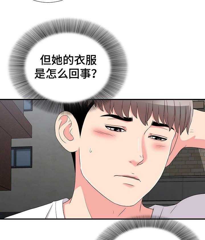 《重复确认》第11话 11_意外发现 第26页