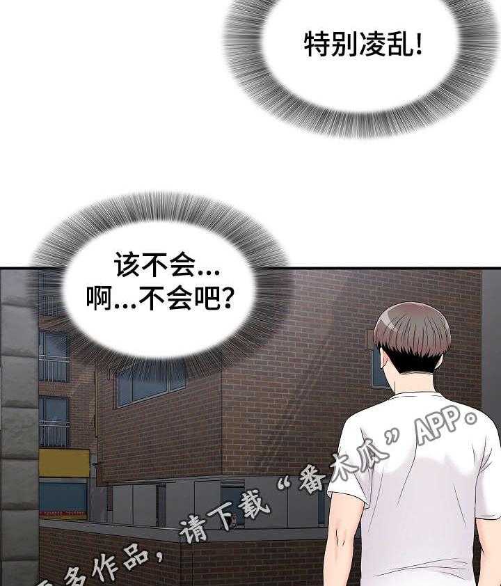 《重复确认》第11话 11_意外发现 第27页